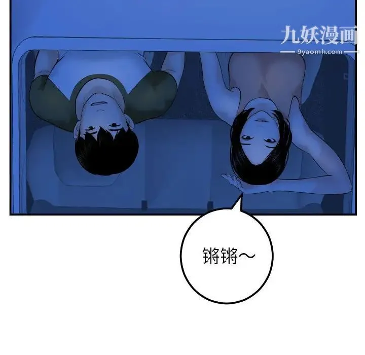 与学姐的那些事 - 第38话 - page 38