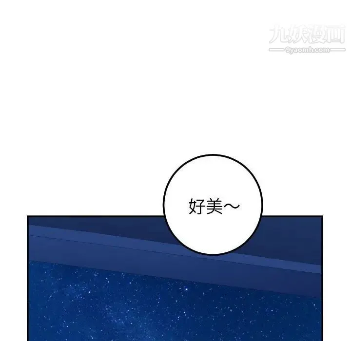 与学姐的那些事 - 第38话 - page 39