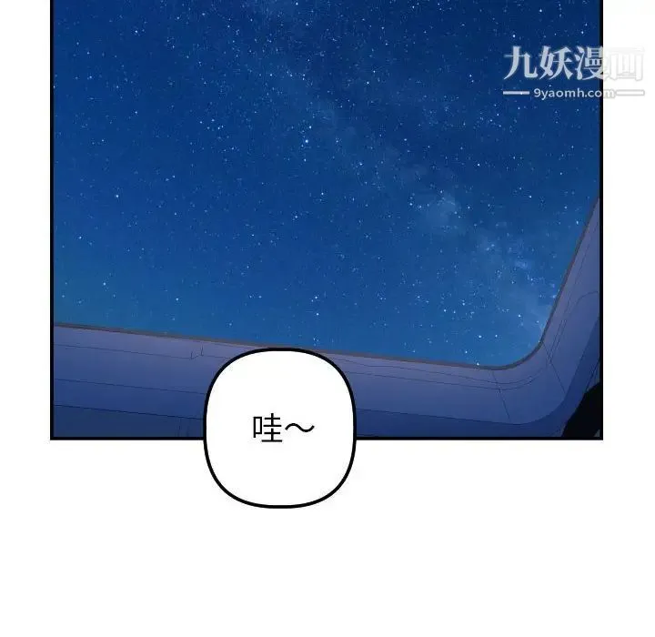 与学姐的那些事 - 第38话 - page 40