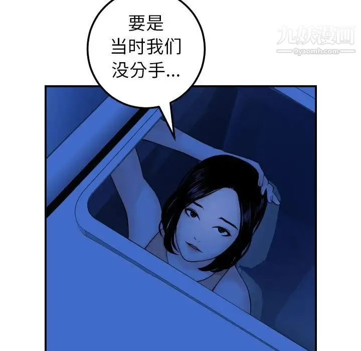 与学姐的那些事 - 第38话 - page 43