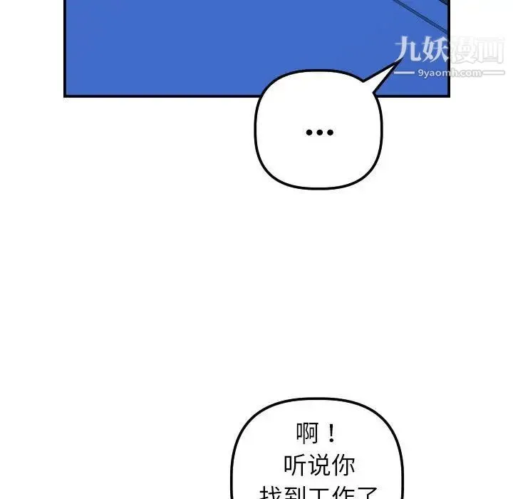 与学姐的那些事 - 第38话 - page 44