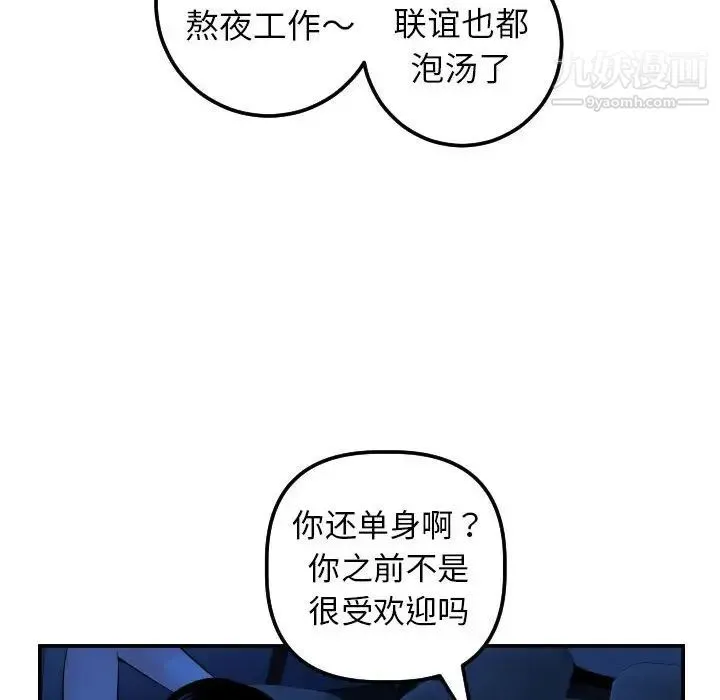 与学姐的那些事 - 第38话 - page 46