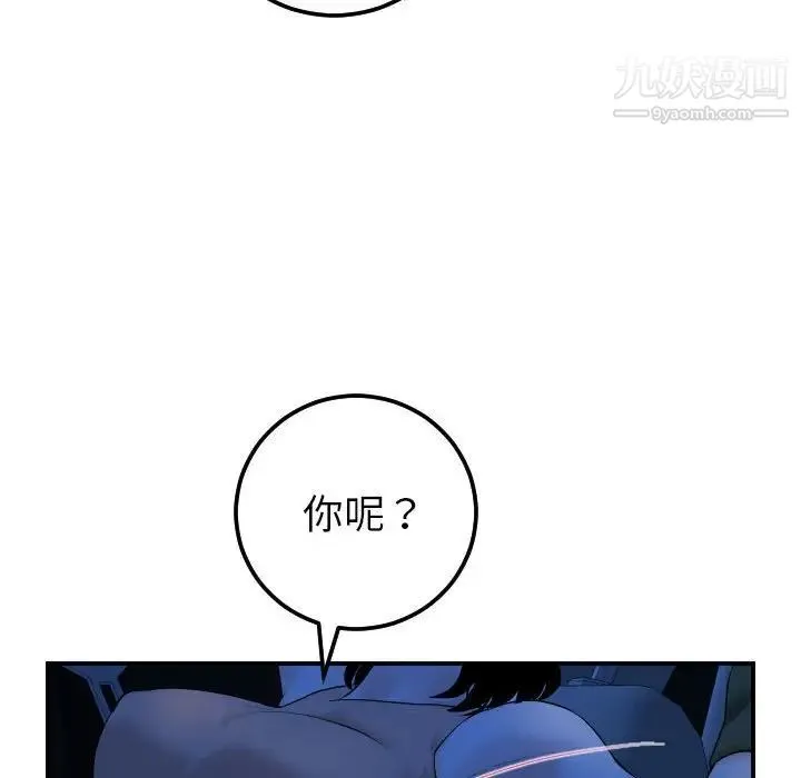 与学姐的那些事 - 第38话 - page 48