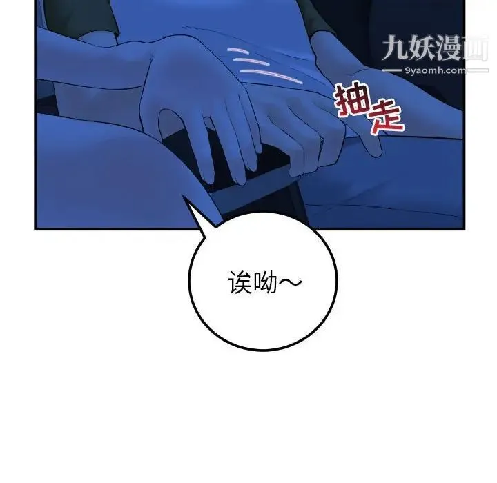 与学姐的那些事 - 第38话 - page 51