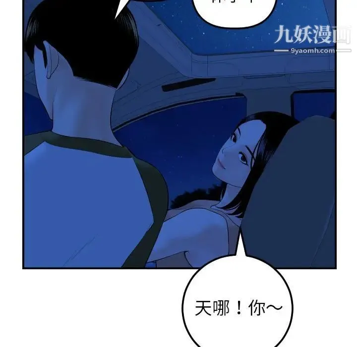 与学姐的那些事 - 第38话 - page 56