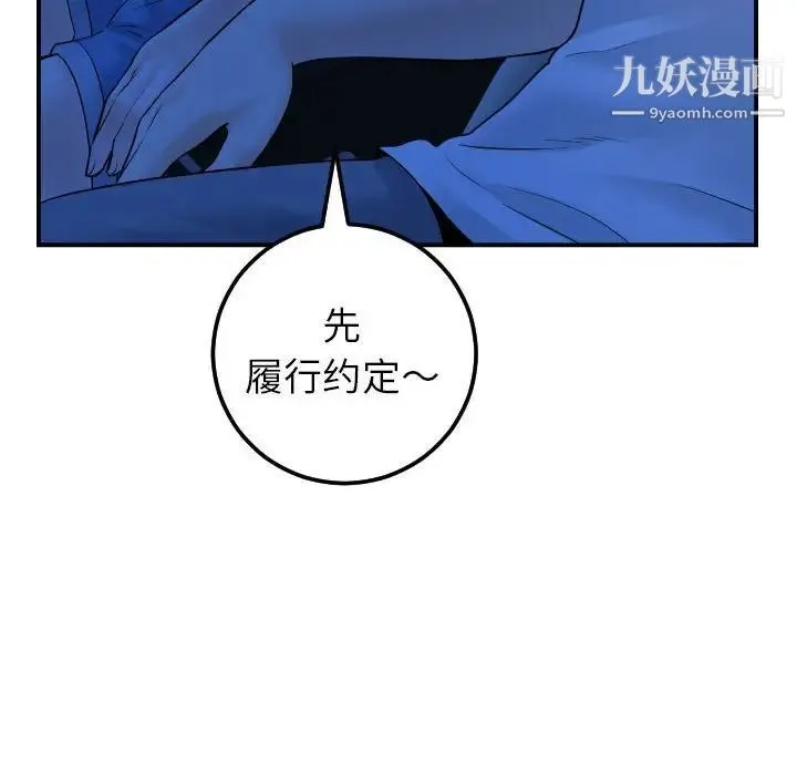 与学姐的那些事 - 第38话 - page 64