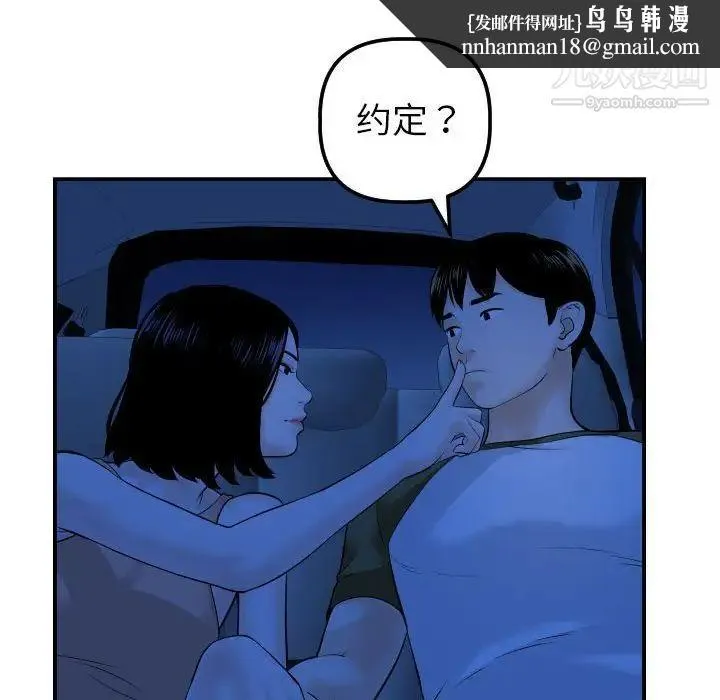 与学姐的那些事 - 第38话 - page 65
