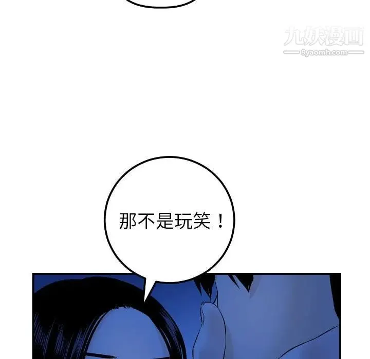 与学姐的那些事 - 第38话 - page 70