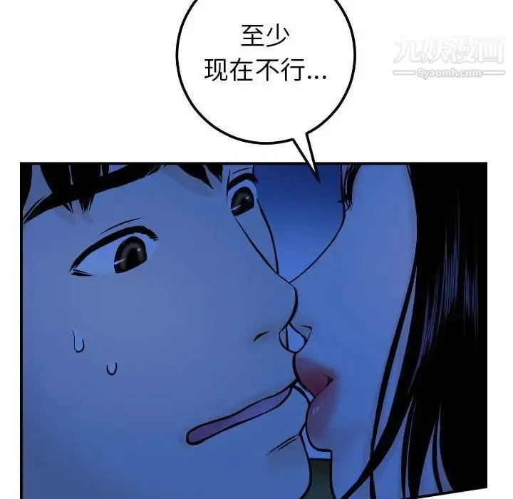 与学姐的那些事 - 第38话 - page 79