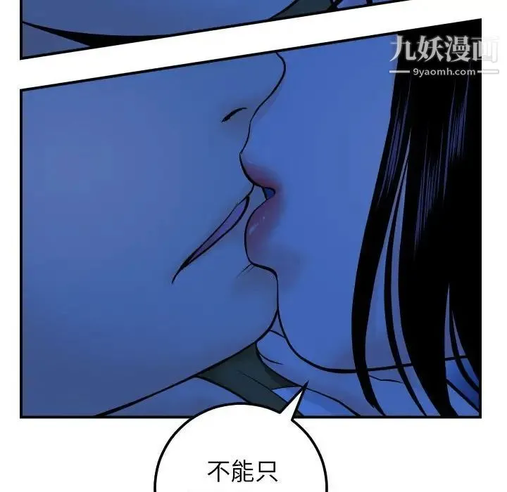 与学姐的那些事 - 第38话 - page 80
