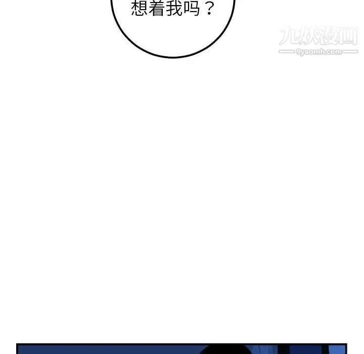 与学姐的那些事 - 第38话 - page 81