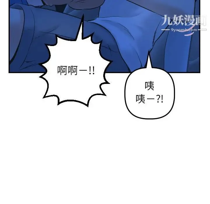 与学姐的那些事 - 第38话 - page 85
