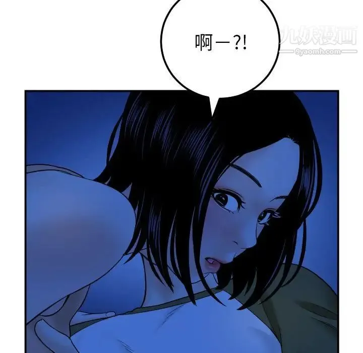 与学姐的那些事 - 第38话 - page 88