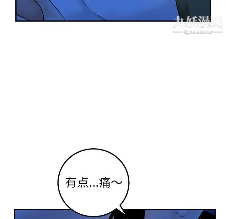 与学姐的那些事 - 第38话 - page 89