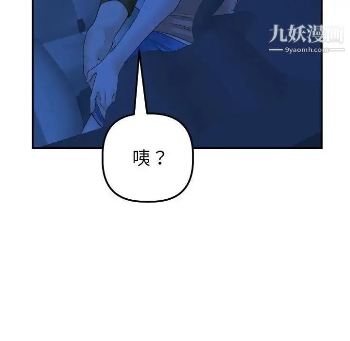 与学姐的那些事 - 第38话 - page 96
