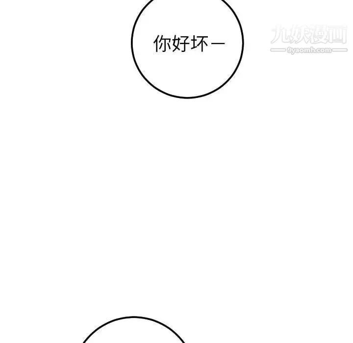 与学姐的那些事 - 第38话 - page 102