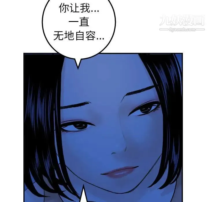 与学姐的那些事 - 第38话 - page 103