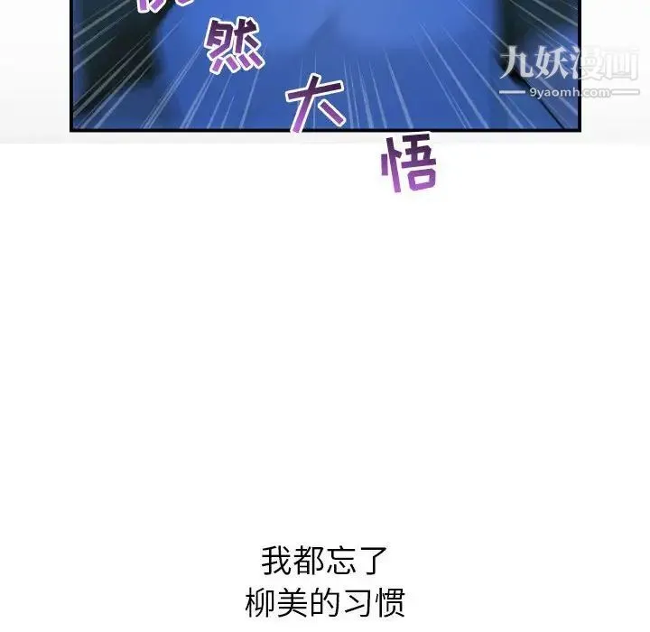 与学姐的那些事 - 第38话 - page 106