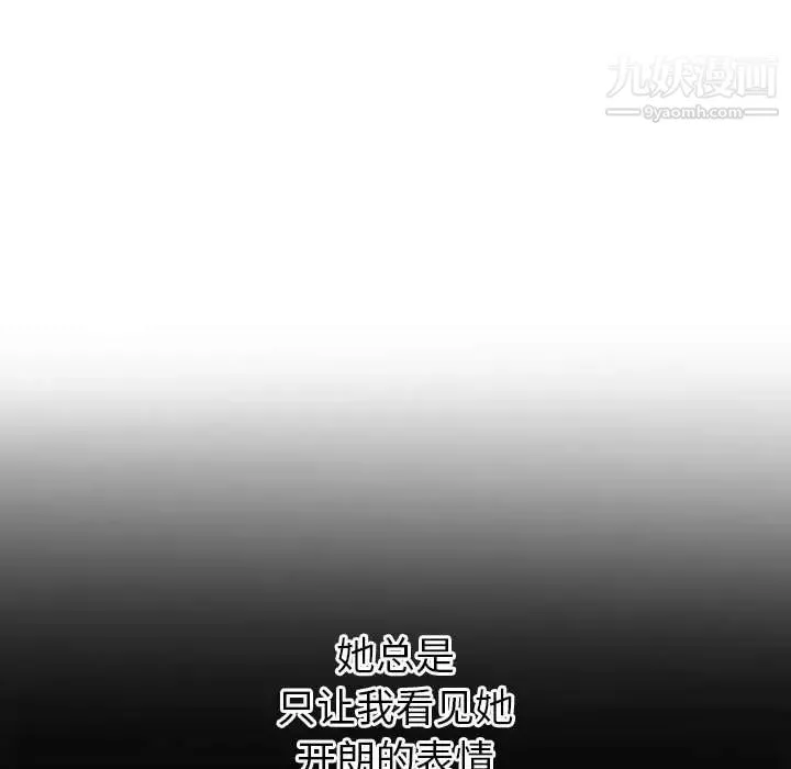 与学姐的那些事 - 第38话 - page 107