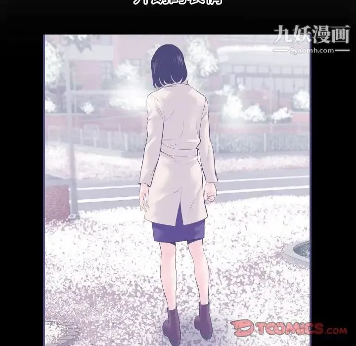 与学姐的那些事 - 第38话 - page 108