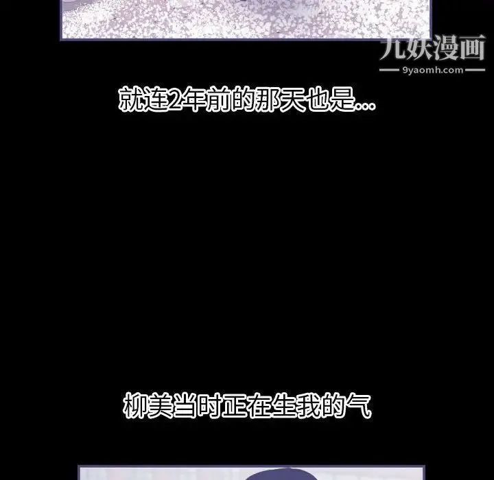 与学姐的那些事 - 第38话 - page 109