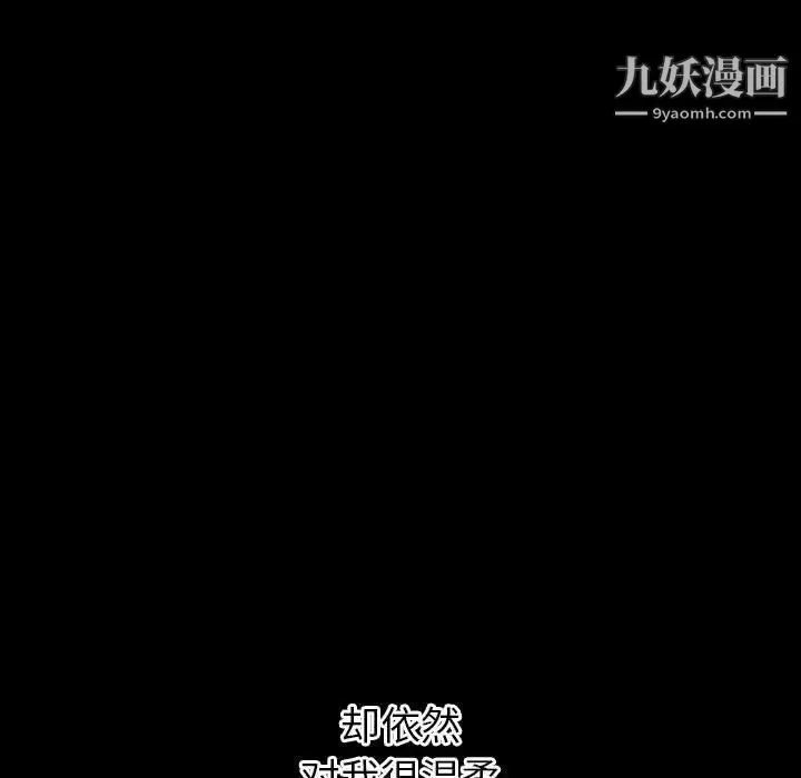 与学姐的那些事 - 第38话 - page 111
