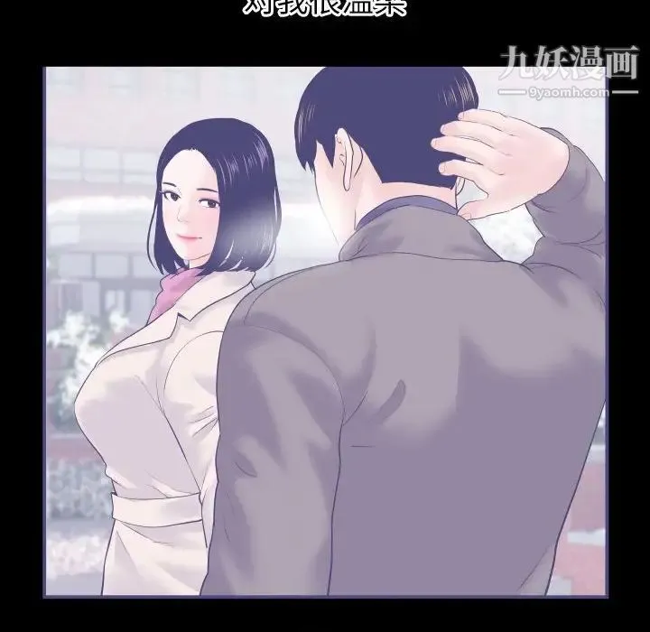 与学姐的那些事 - 第38话 - page 112
