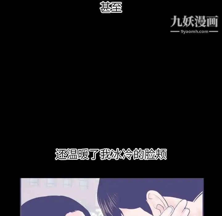 与学姐的那些事 - 第38话 - page 113