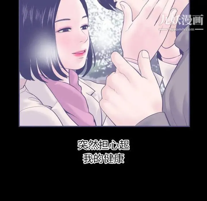 与学姐的那些事 - 第38话 - page 114