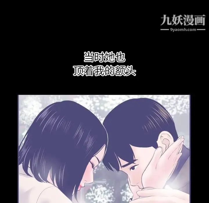 与学姐的那些事 - 第38话 - page 117