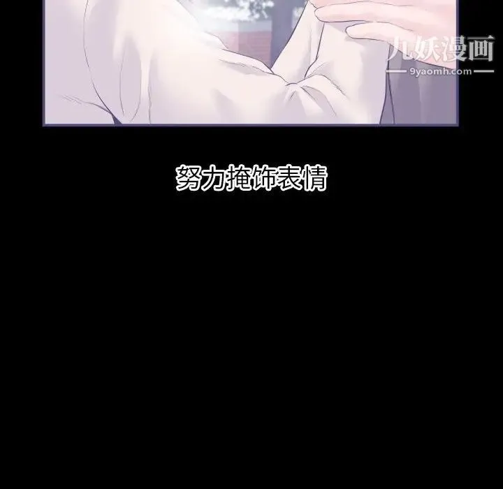 与学姐的那些事 - 第38话 - page 118