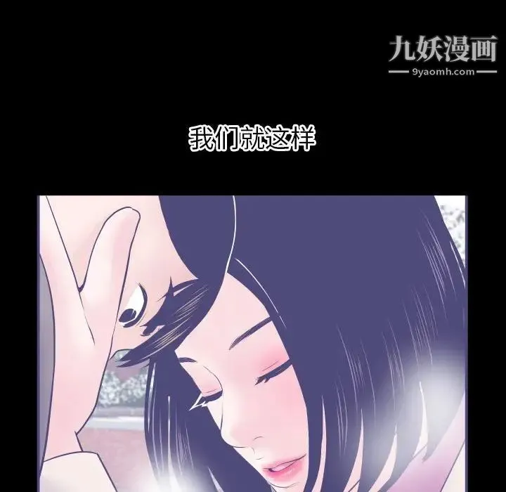 与学姐的那些事 - 第38话 - page 119