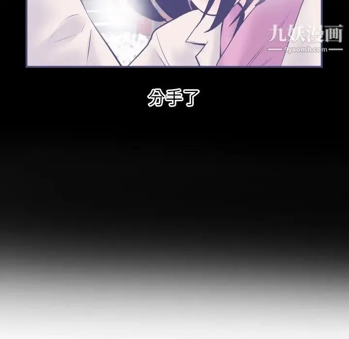 与学姐的那些事 - 第38话 - page 120