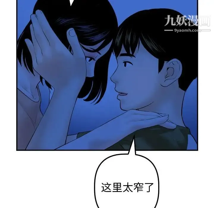 与学姐的那些事 - 第38话 - page 123