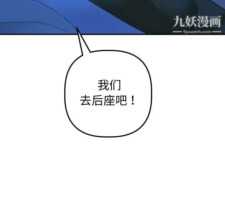与学姐的那些事 - 第38话 - page 126