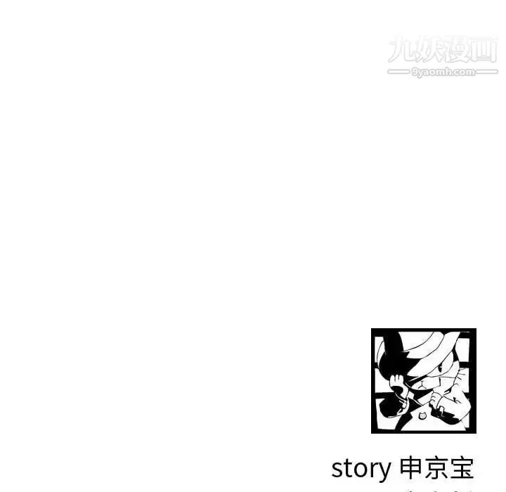 与学姐的那些事 - 第38话 - page 127