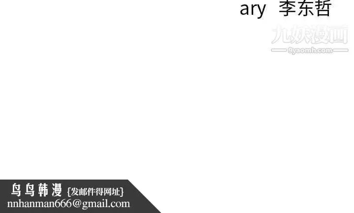 与学姐的那些事 - 第38话 - page 128