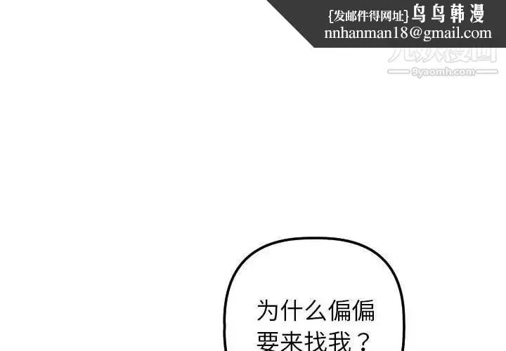 与学姐的那些事 - 第34话 - page 1