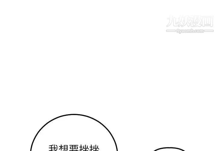 与学姐的那些事 - 第34话 - page 4