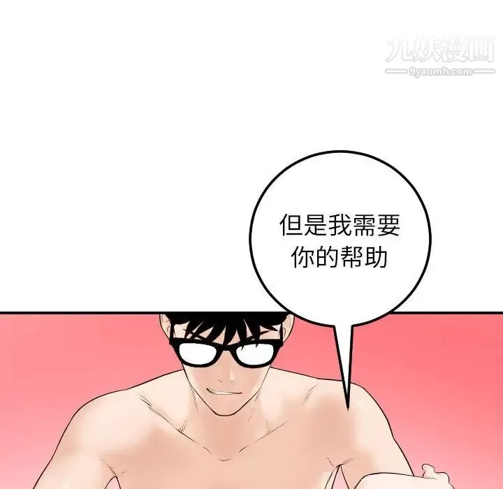 与学姐的那些事 - 第34话 - page 7