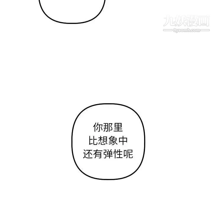 与学姐的那些事 - 第34话 - page 9