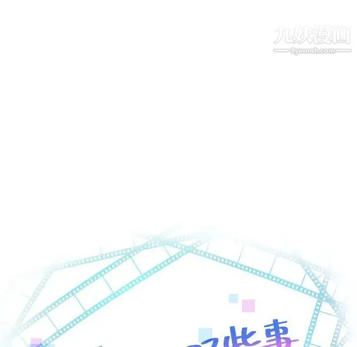 与学姐的那些事 - 第34话 - page 10