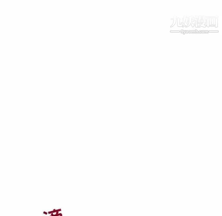 与学姐的那些事 - 第34话 - page 12