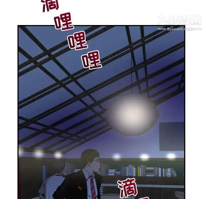 与学姐的那些事 - 第34话 - page 13