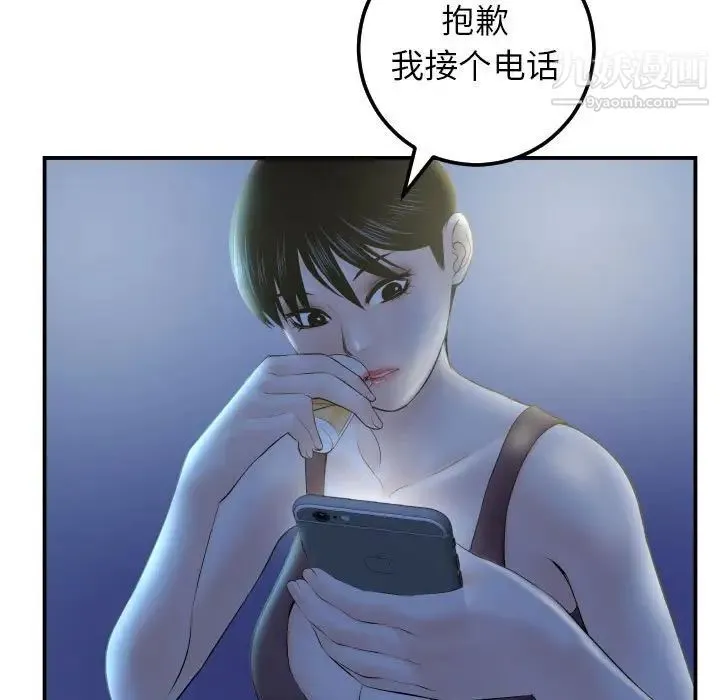 与学姐的那些事 - 第34话 - page 15