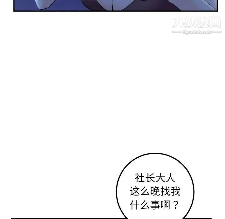 与学姐的那些事 - 第34话 - page 16