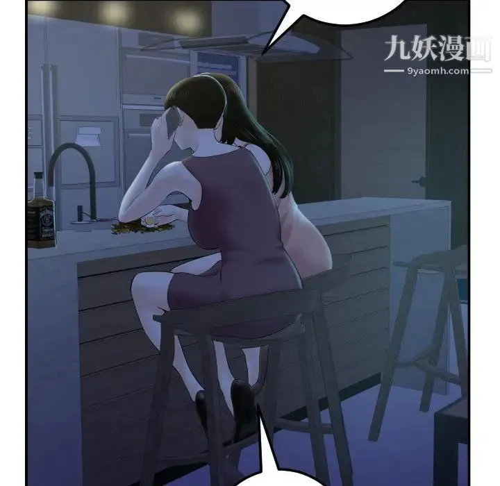 与学姐的那些事 - 第34话 - page 17