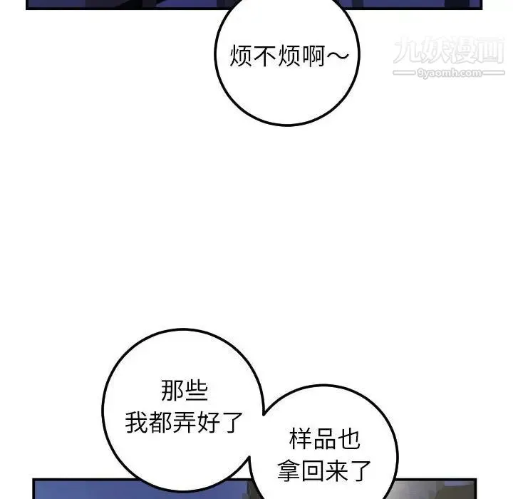 与学姐的那些事 - 第34话 - page 18