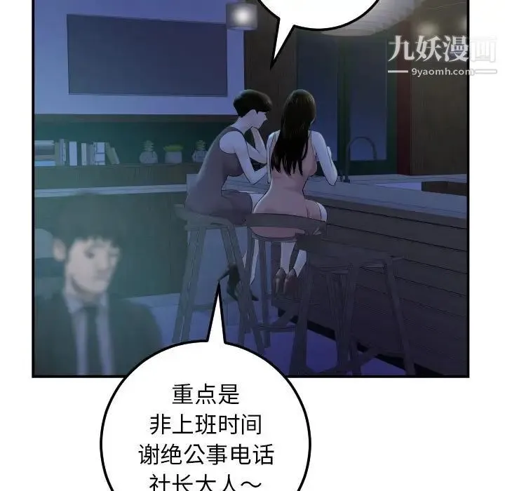 与学姐的那些事 - 第34话 - page 19