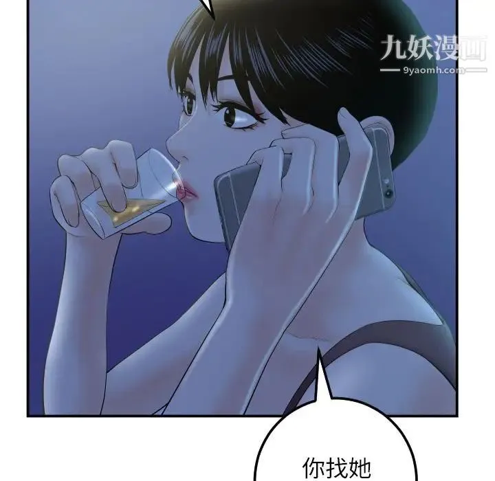 与学姐的那些事 - 第34话 - page 21